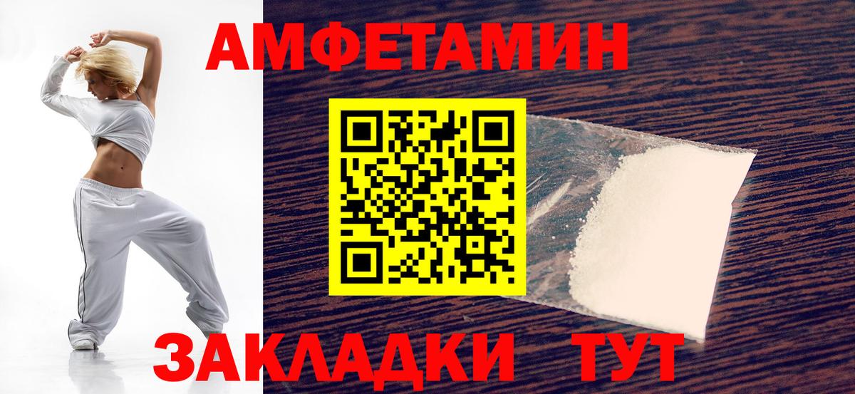 Amphetamine Розовый Кудымкар