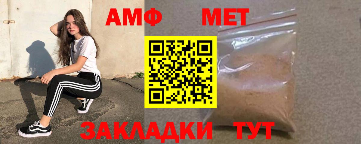 Амфетамин  АМФЕТАМИН VHQ  Вход с VPN  Кудымкар 