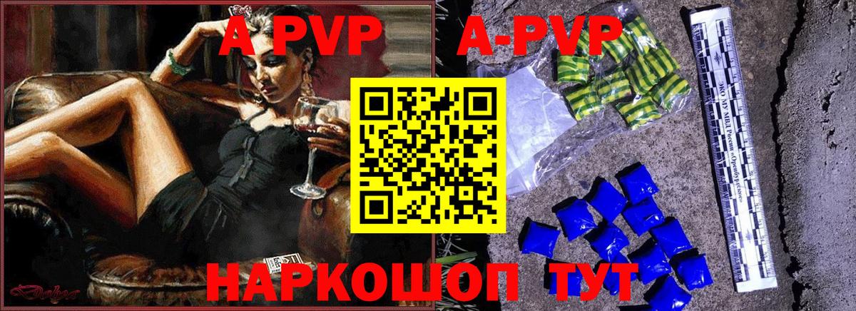 Кудымкар  APVP Crystall  Alpha-PVP VHQ  А ПВП VHQ  Вход с VPN 