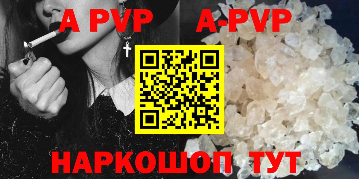 Alpha-PVP VHQ Кудымкар