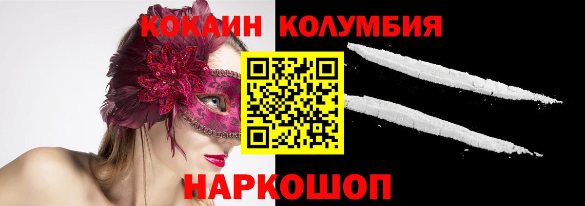 КОКАИН Колумбийский Кудымкар