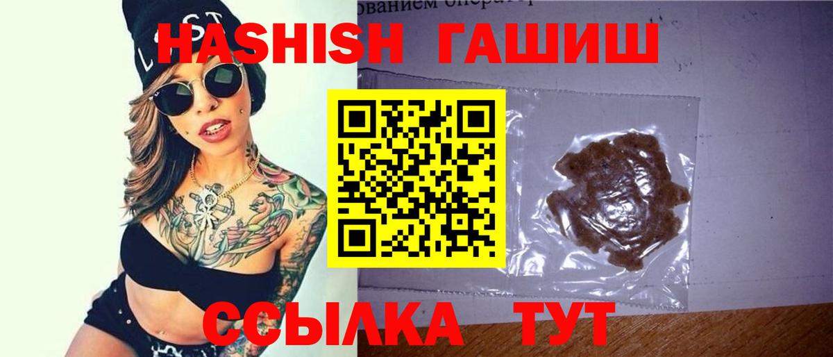 Гашиш Premium  Вход с VPN  Кудымкар  ГАШИШ  ГАШИШ Premium 