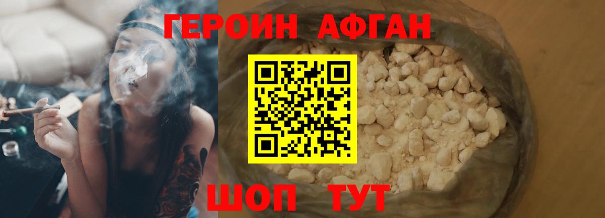 Героин хмурый Кудымкар