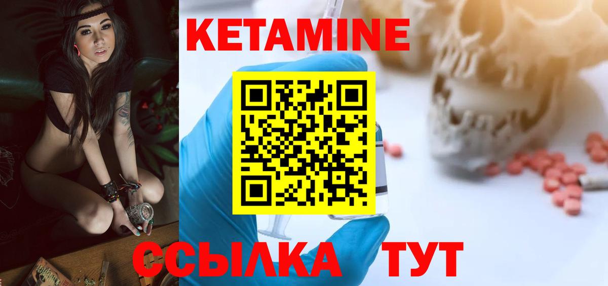 КЕТАМИН VHQ  Кетамин VHQ  Кудымкар  Вход с VPN 