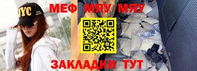 мефедрон VHQ Кинель