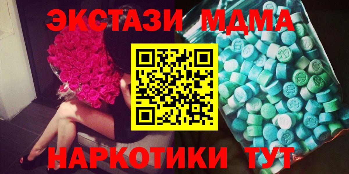 MDMA crystal  МДМА  Вход с VPN  Кудымкар  MDMA кристаллы 