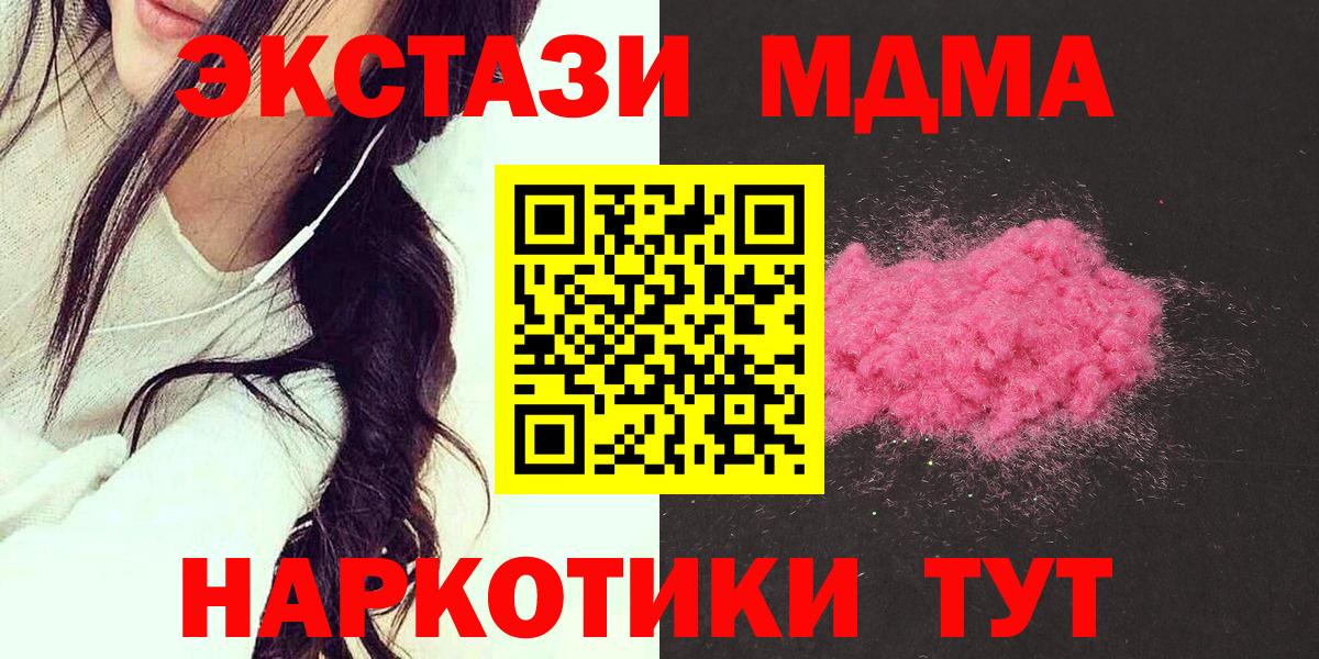 МДМА crystal Кудымкар