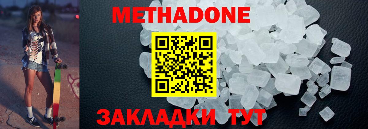 Кудымкар  МЕТАДОН VHQ  МЕТАДОН VHQ  Вход с VPN 