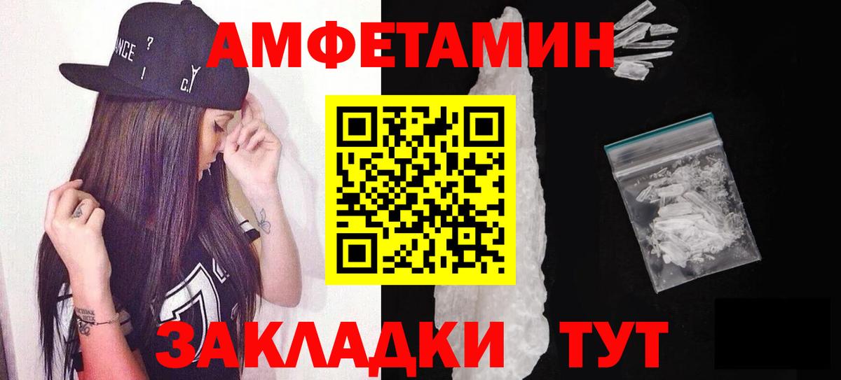 МЕТАМФЕТАМИН мет Кудымкар