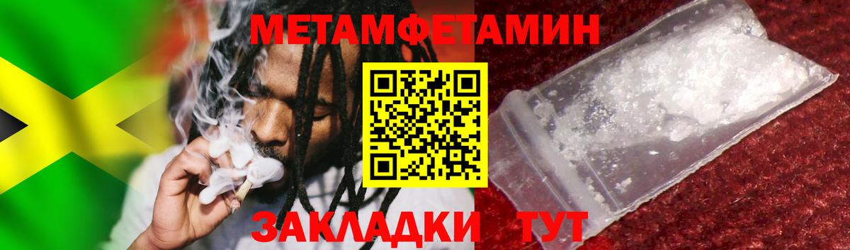 Метамфетамин Methamphetamine  Метамфетамин Methamphetamine  Кудымкар  Вход с VPN 