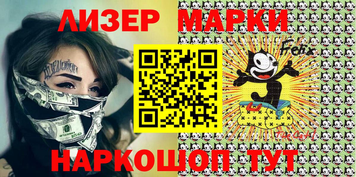 купить закладку  Наркотические марки 1,8мг  Марки NBOMe  Вход с VPN  Кудымкар 