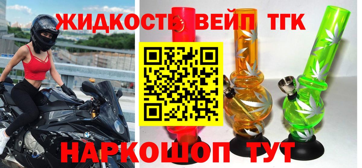 Дистиллят ТГК вейп Кудымкар